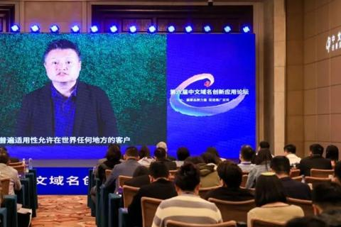 有人找我收中文域名费用合理吗？