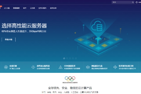 如何将域名绑定到云服务器ECS上