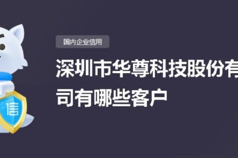 10年深耕互联网，华尊互联究竟是什么？使用感受如何？