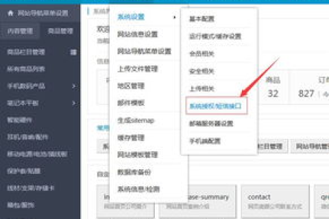 域名未配置，请至后台进行配置，解锁网站访问的密钥