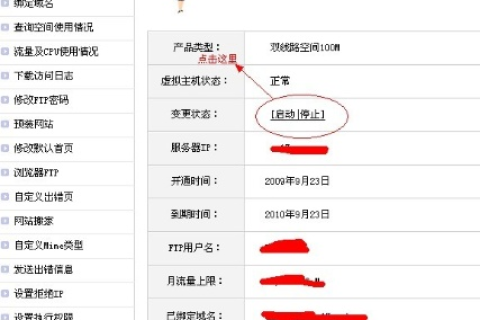 网站空间虚拟主机怎样申请