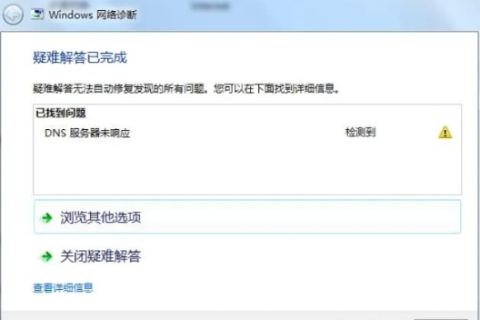 域名无法解析怎么办？跪求解决方案！