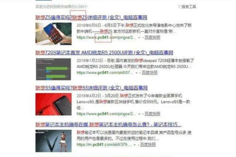 网络搜索的方便与隐患，你真的会搜吗？