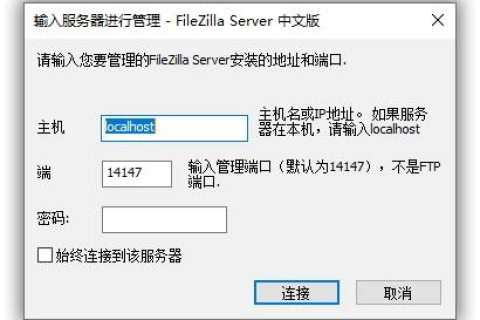 路由器端口映射，搭建FTP服务器并实现远程访问