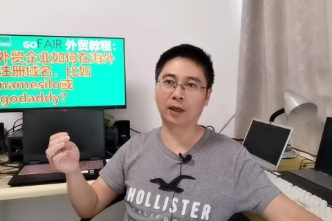 在Godaddy买空间和域名还需要备案吗？