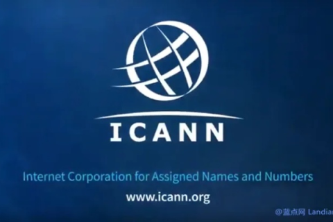 新顶级域名的诞生，ICANN推动互联网名称与数字地址分配机构的新变革