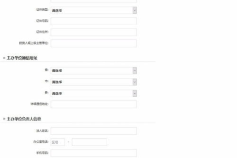 西部数码国内虚拟主机备案详解