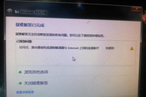 互联网断连，探索Internet连接已丢失，该网站暂时不可用，无法连接到域名服务器背后的故事