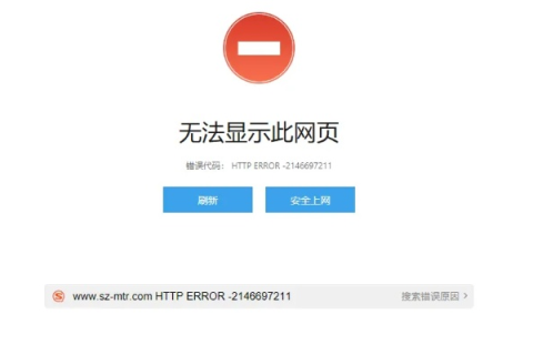 北京的网站空间服务商哪家最好？解析网站经常打不开的原因及解决方案