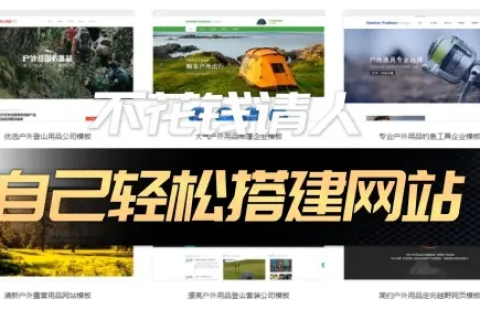 从零到有，利用免费空间搭建个人或企业网站的全面指南