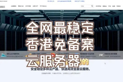 香港虚拟主机绑定大陆域名需要备案么？具体怎么备案？
