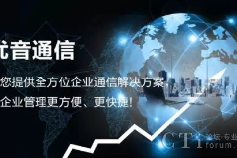 怡通电信，高效通信技术的先锋者