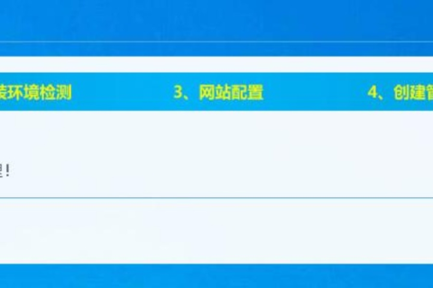 如何从零开始自建网站，从申请域名到虚拟主机的全过程指南（菜鸟版）