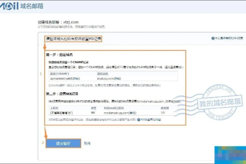 全面掌握，我自己域名的邮箱使用与登录指南