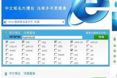 域名在哪里注册比较好？全面解析与推荐