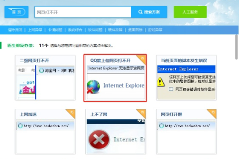 电脑为何总有导航网站域名纠错弹出