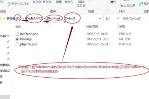 虚拟主机无法安装DedeCMS的详细分析与解决方案