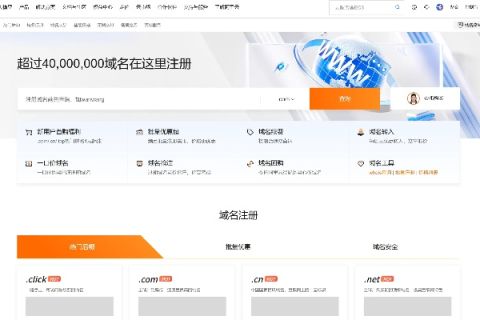 域名注册后怎么备案