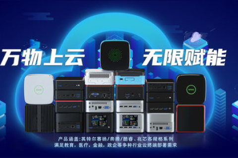 体验万网星云主机，云端服务的高效与便捷