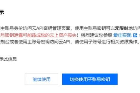 腾讯云服务器被CC攻击提示被停了怎么办