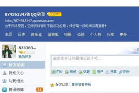 请问一下现在哪里有免费的网站空间