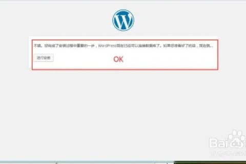 怎么在阿里云的虚拟云主机搭建WordPress环境