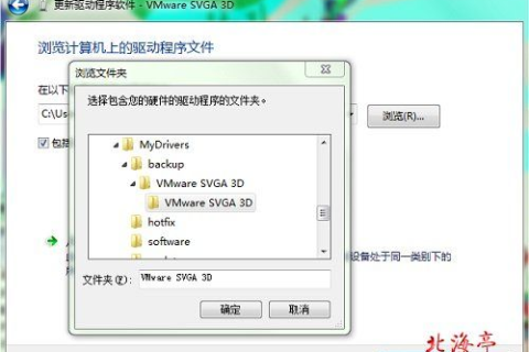 虚拟主机VMware中安装显卡驱动后无法打开冒险岛的解决方案
