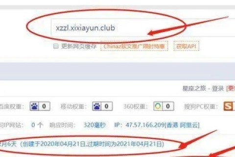 为什么去聚星中文网却显示域名已到期
