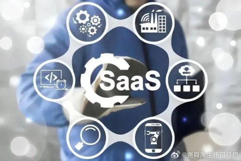 七朵云SaaS应用体验分享，便利性、易用性与价值性