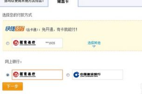 探索购买域名时能否通过ATM进行转账的奥秘