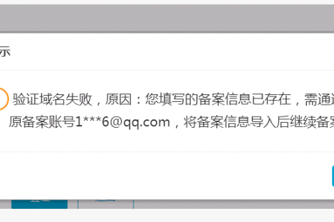 域名冲突，已注册域名被占用之谜