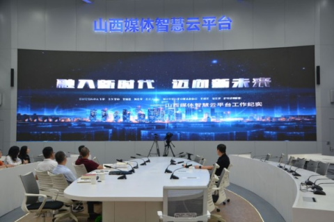 网络山西，数字化转型的实践者