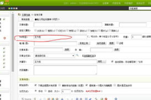 二级域名安装完织梦CMS后绑定顶级域名显示不正常怎么办
