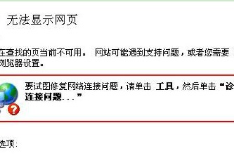 淘宝网页突然无法访问，原因分析与解决建议