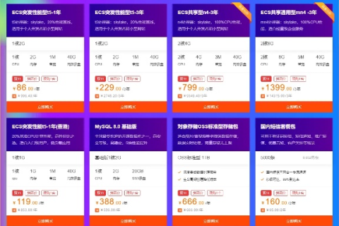 阿里云服务器默认购买的空间大小是多少？详解与选购建议