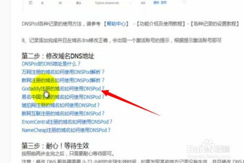 两个域名绑定同一个网站，实现、优势与注意事项
