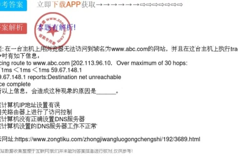 为什么我打开每个网站都是域名访问提示的？