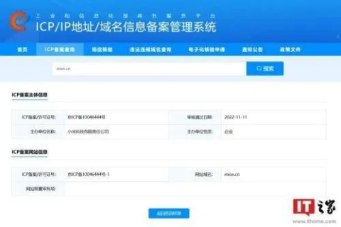 万网CN域名更改备案信息，个人换公司操作指南
