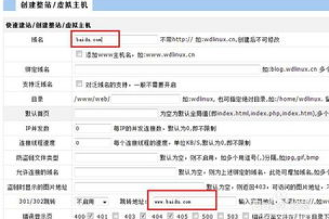 我有两个域名想做301重定向，谁能告诉我具体的步骤？