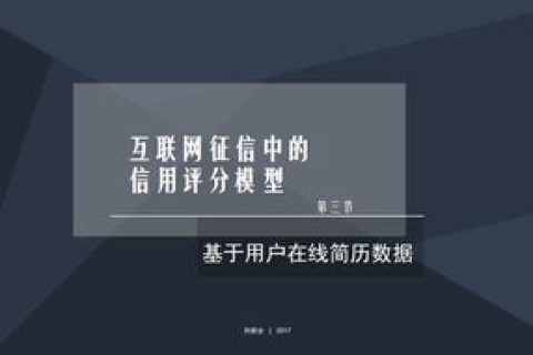 追寻第一万维网的足迹，历史和前生的探讨