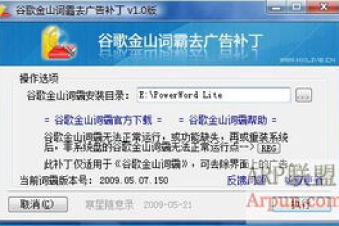 如何为拥有二级域名的个人网站注册网络广告联盟