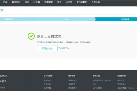 如何为阿里云服务器配置静态IP