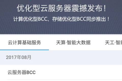 百度云虚拟主机，适合哪些类型的网站？