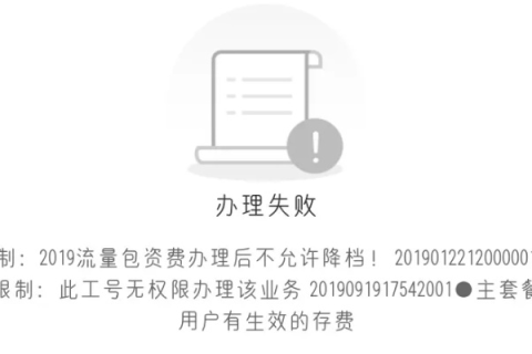 为什么我的App移动域名已经申请好多天了，却还未生效？未生效是否意味着失败？