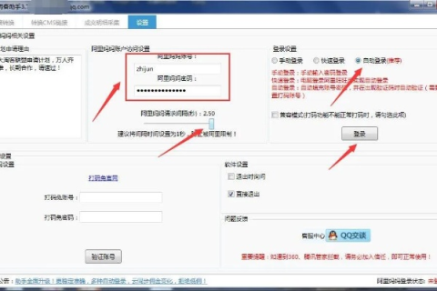 全能淘客助手CMS功能，二级域名是否收费？