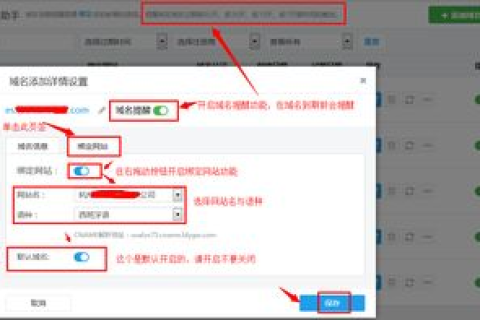 如何将域名指向另一个网页，详细步骤与注意事项