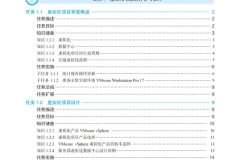 如何在虚拟主机中建立虚拟目录