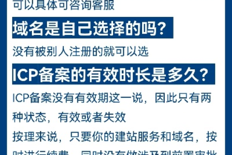 国内域名用海外公司进行ICP备案所需资料详解