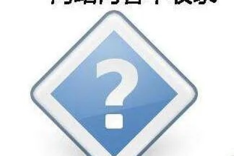 探寻官网域名未收录之谜，为何在各网站提交后依然无法查询到？