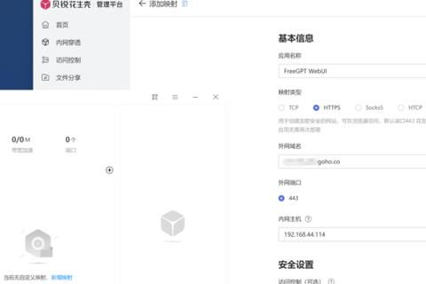 局域网内无法用域名访问自己网站的解决方案